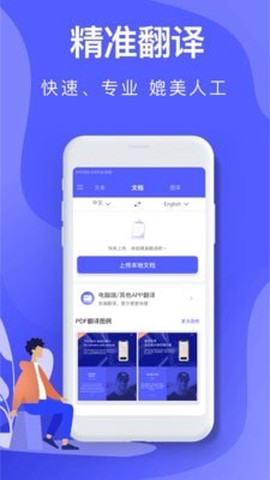 中译英截图1