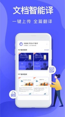 中译英截图2