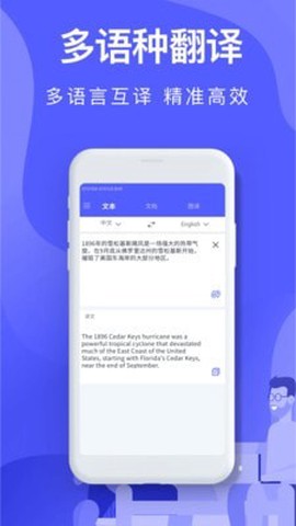 中译英截图3