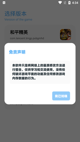 YC工具箱截图2