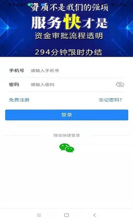 一键中标截图1