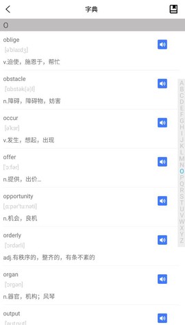 万词王英语四六级截图2