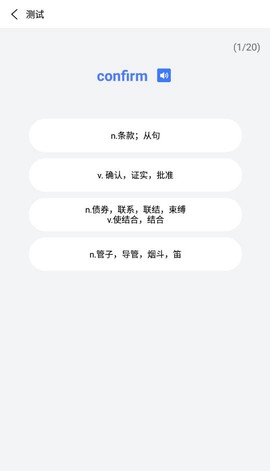 万词王英语四六级截图3