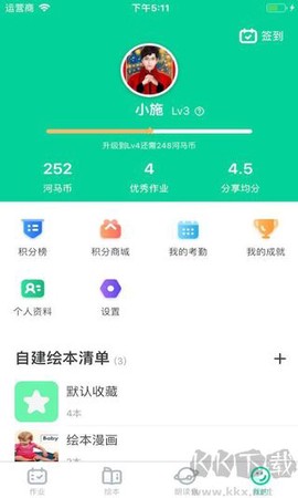 超级绘本[图1]
