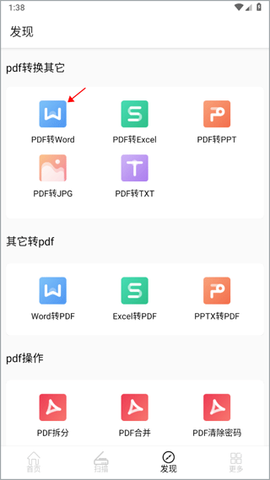 PDF全能王[图1]