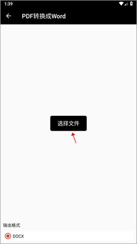 PDF全能王[图2]