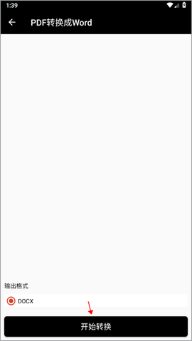 PDF全能王[图4]