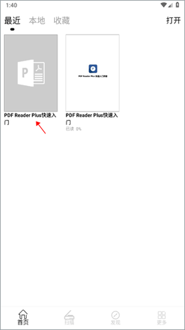 PDF全能王[图6]