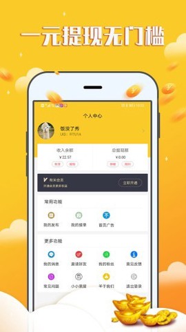 赚钱宝贝[图2]
