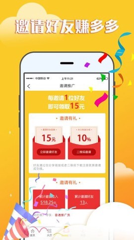 赚钱宝贝截图1