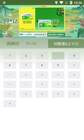 超快影视截图1
