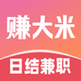 赚大米兼职