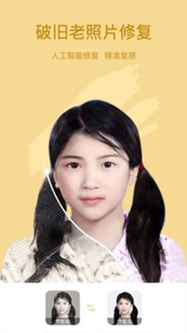 趣漫相机截图2