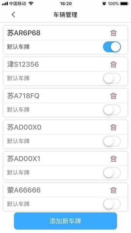 贵阳智停车[图1]