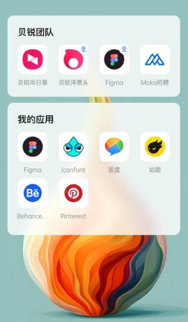 贝锐洋葱头截图2