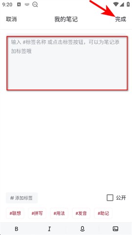 西语助手[图4]