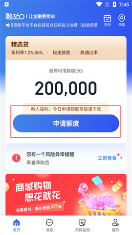 融360[图1]