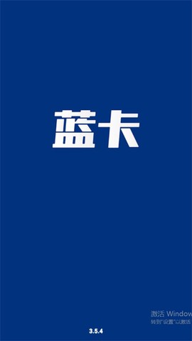 蓝卡医生端截图1