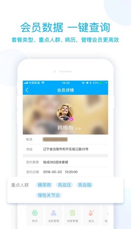蓝卡医生端截图2