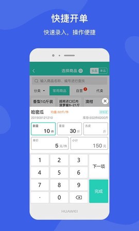 芝麻地卖手端截图2