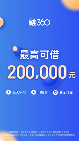 融360截图3
