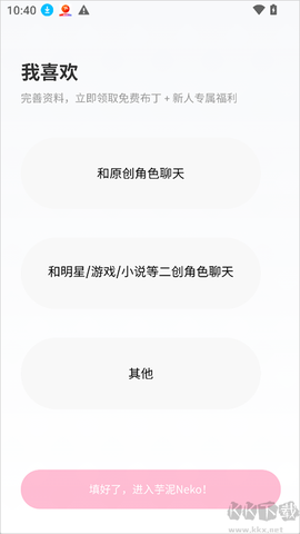 芋泥Neko[图1]