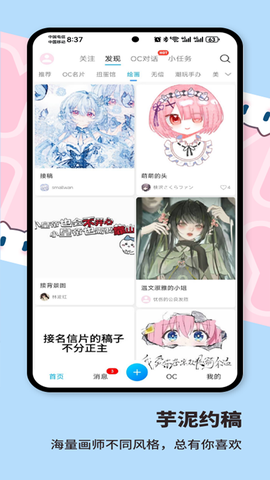 芋泥Neko截图3