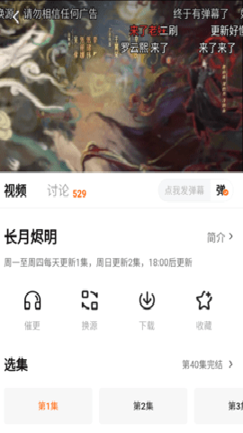 蜂鸟影视截图2