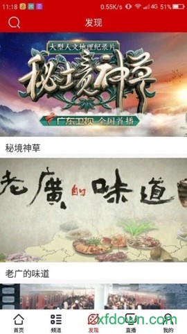 荔枝台截图2