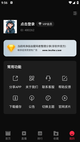 蜂鸟影视截图3