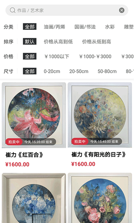 艺术盈截图2