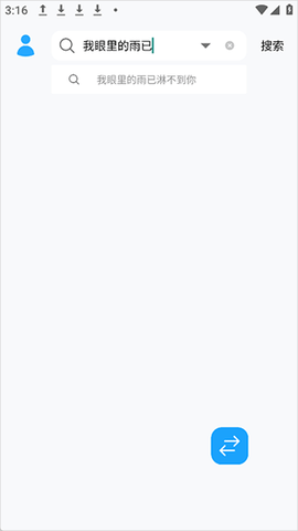 苏澜音乐[图2]