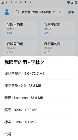 苏澜音乐[图3]