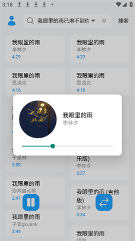 苏澜音乐[图5]