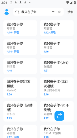 苏澜音乐截图1