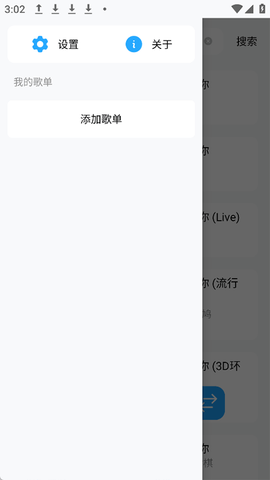 苏澜音乐截图2