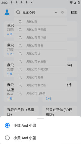 苏澜音乐截图3
