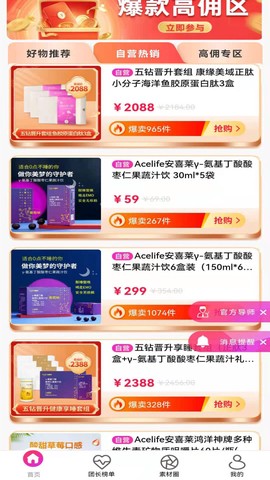 聚多荣创截图2