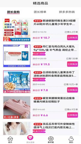 聚多荣创截图3