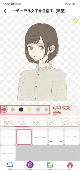 自设捏脸[图3]