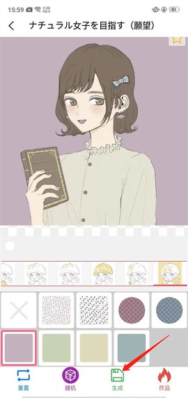 自设捏脸[图4]