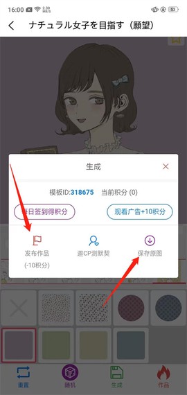 自设捏脸[图5]