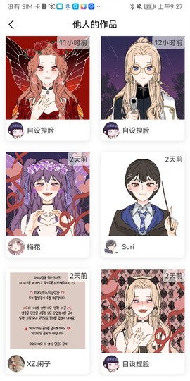 自设捏脸[图6]