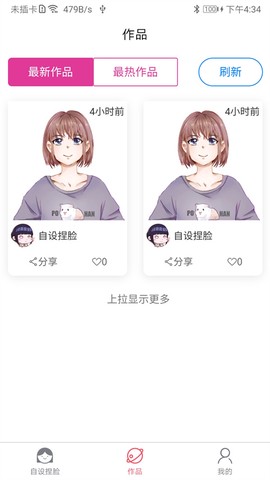 自设捏脸截图1
