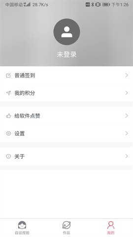 自设捏脸截图3