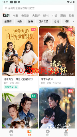 红果免费短剧[图1]