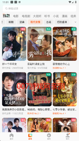 红果免费短剧[图2]
