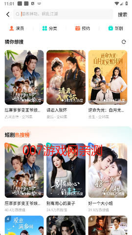 红果免费短剧[图3]