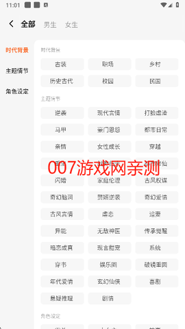 红果免费短剧[图4]