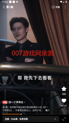 红果免费短剧[图5]